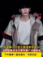 张凌赫卡皮巴拉造型萌萌萌
