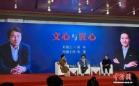 刘震云对话雷军：文学把咽到肚子里的心事打捞出来