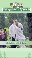 白敬亭 微博VC计划