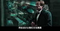 男子寻获爱人竟是仇家亲生女，复仇计划彻底崩塌