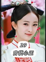僖嫔给二人制造独处空间..
