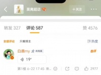 白鹿空降超话献唱《见幸福》，暖心回应粉丝