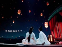 裴文宣李蓉假和离后花船约会，浴桶吻引关注