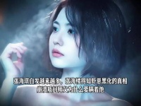 张海琪白发越来越多，张海楼得知虾崽黑化的真相崩溃质问师父为什么要瞒着他