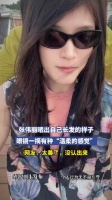 张伟丽晒出自己长发的样子，眼镜一摘有种“温柔的感觉”