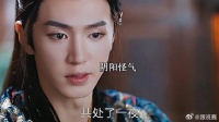 付一笑x凤随歌｜李沁x陈哲远 大皇子你有点不对劲儿啊！