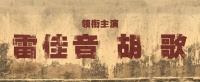 时代抛弃了冯小刚，连韩红胡歌都带不动