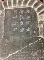 《张猛龙碑》的审美矛盾与艺术平衡