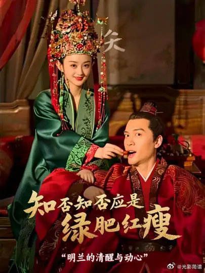 明兰清醒的拒绝与隐秘的动心