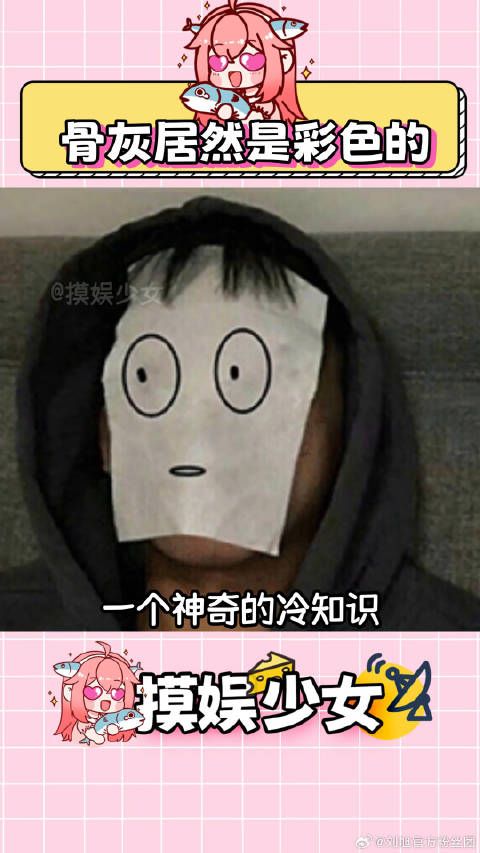 有没有彩虹色的骨灰啊~骨灰