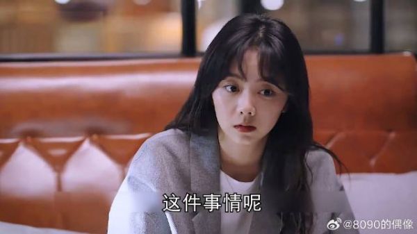 谭松韵宋威龙张新成新剧曝职场霸凌情节