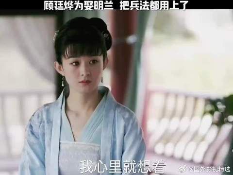 一脸懵的明兰,才反应过来