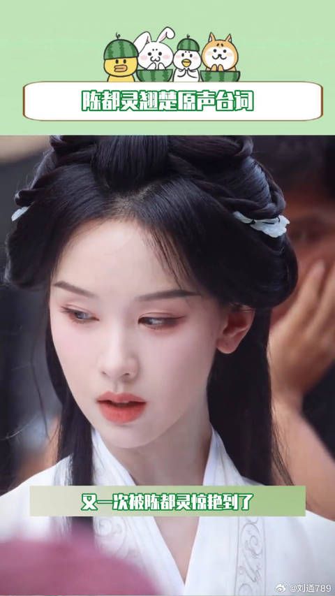陈都灵 楚朝 微博VC计划