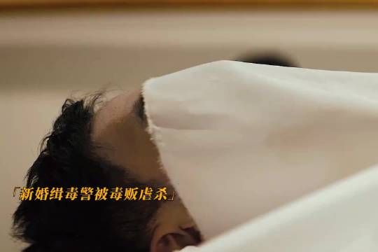 为什么我们对禁毒零容忍？因为缉毒英雄在用命换万家平安！