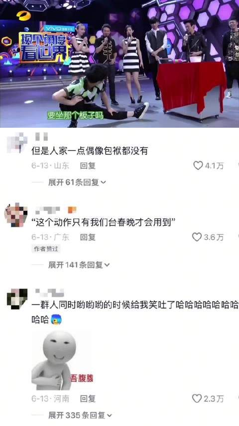 下次石头剪刀布我就这样！ 快乐大本营