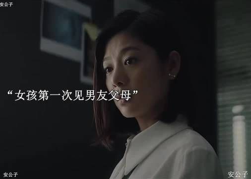见男友父母遭刁难，最终分手事业有成！