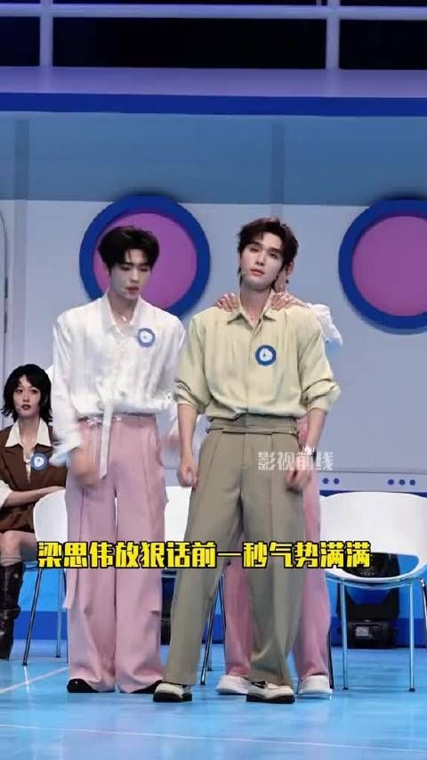 梁思伟放狠话前一秒气势满满 后一秒晋宜一句就认输