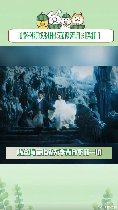 白鹿 临江仙 微博VC计划
