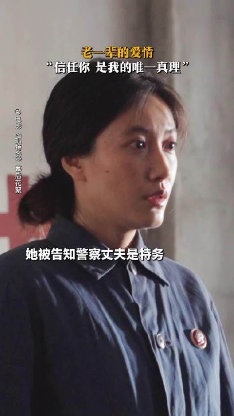 女子无畏守护爱人，电影话题引热议