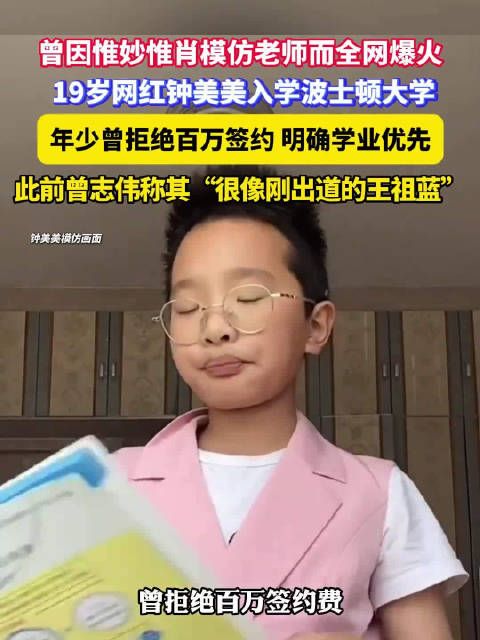 钟美美长大了