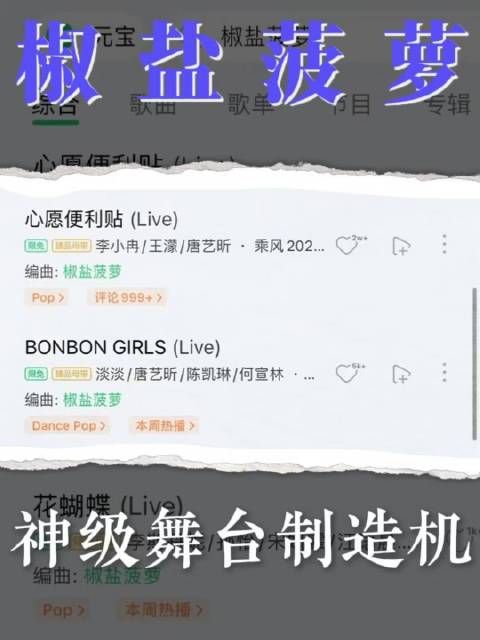 乘风2026五公团秀 心愿便利 浪姐