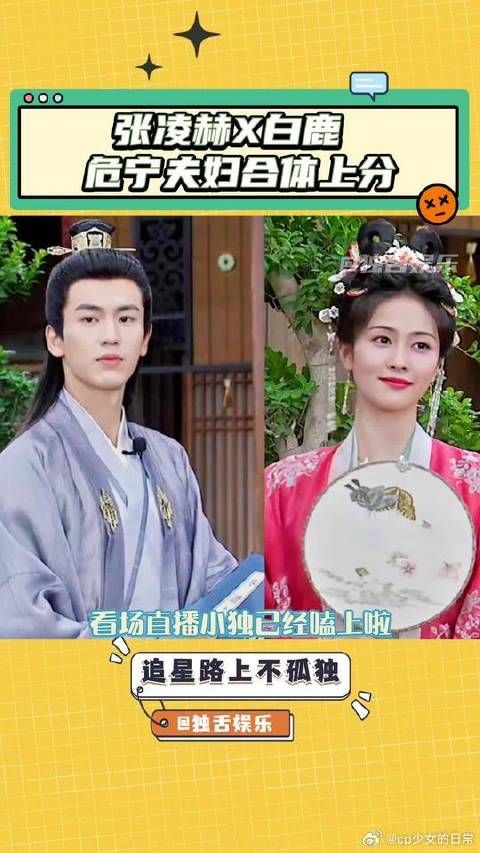 真的很爱看这种大方互动，宁安如梦能不能边拍边播啊！