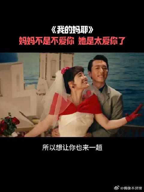 妈妈不是不爱你 她是太爱你了