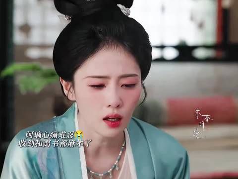原来阿璃收到和离书后才见到小时候自己
