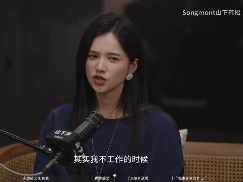 张婧仪回应不爱上综艺，称被认出会否认
