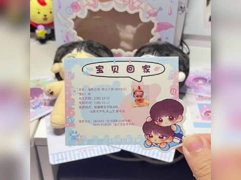 橹穆这就是团团圆圆的寓意橹穆为走失儿童寻亲