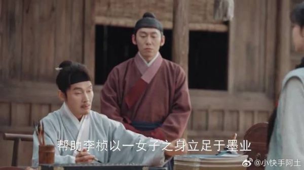 李桢亲手制出天下第一墨，李氏众人跪求回府成首位女家主