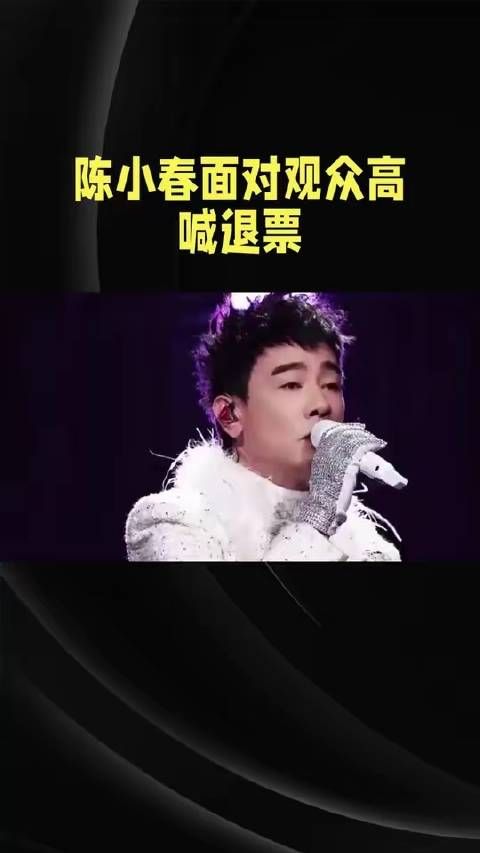 陈小春在观众退票声浪中含泪推进整改，背后动因耐人寻味 陈小春BIGMAN巡演