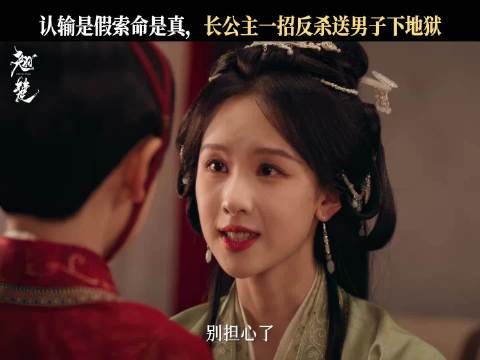 陈都灵陈星旭新剧演绎重生复仇爽文