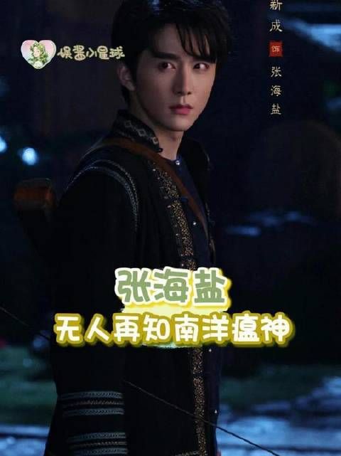 小张哥如今稳稳当当，再不胡乱报自家门牌号了 盐焗虾 丁禹兮