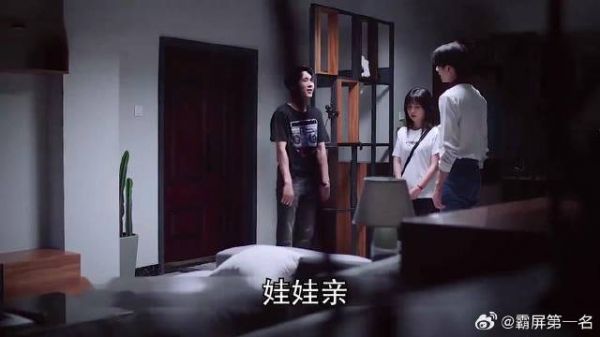 谭松韵 | 宋威龙 | 张新成 妹妹和大哥走到了一起，小哥瞬间崩溃！