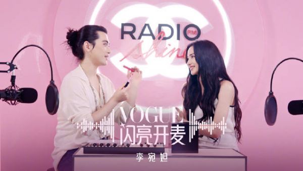 李宛妲做客VOGUE闪亮开麦，用色彩诠释角色记忆