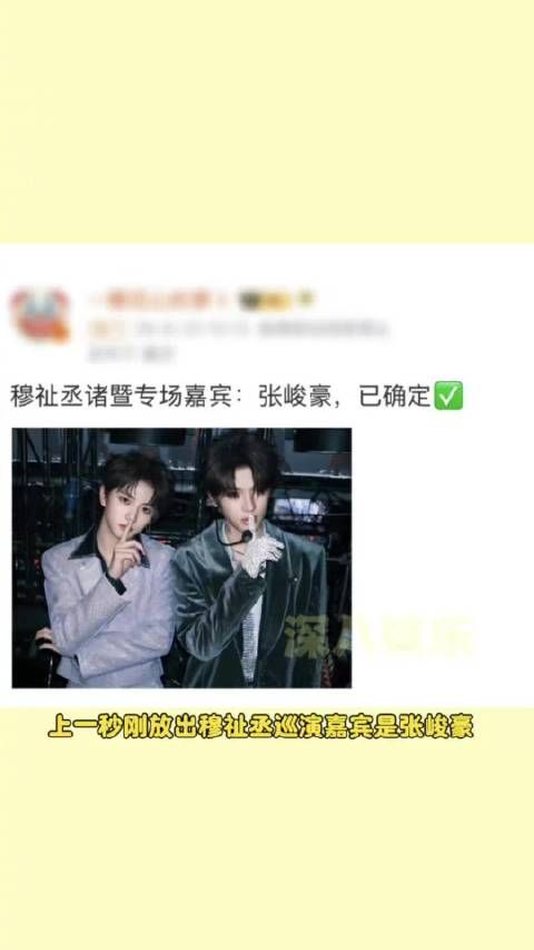 能看出来时代峰峻有在好好守护张峻豪的广场和巡演上座率了