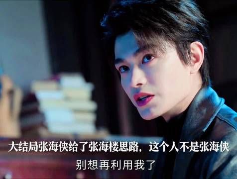 张海楼识破莫云高身份,师徒对决终落幕