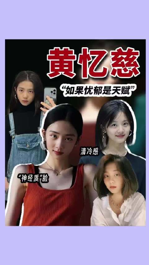 黄多多骨相优越天生适配大银幕