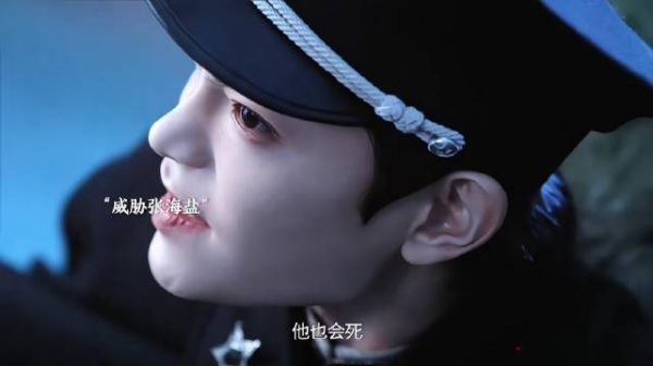 南部档案：张海楼击杀张海侠，丁禹兮张新成演绎虐心对决