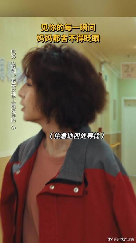 好不容易再见到你，我怎么舍得眨眼？