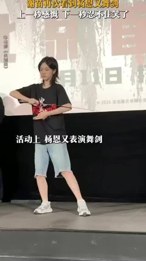 12岁杨恩又习武四年成内娱最年轻打女