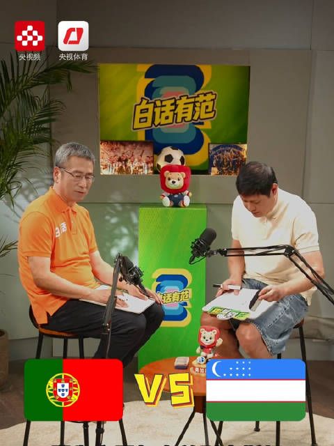 白岩松说葡萄牙要用好C罗