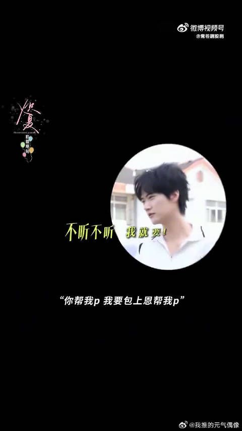 外人看不出来，近距离相处才懂，周柯宇不经意间总在撒娇