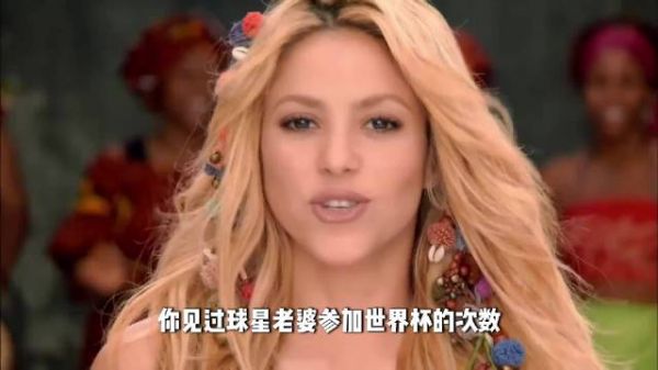 杰拉德・皮克：他为她赢下世界杯，最后却用背叛终结十二年深情！