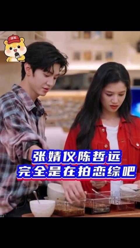 陈哲远因张婧仪工伤热搜红温