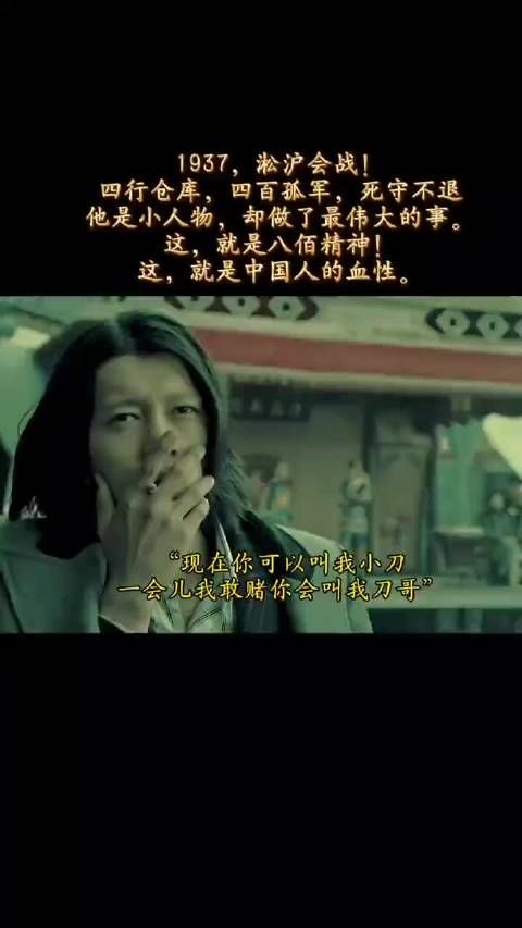 小人物,大英雄,中国人刻在骨子里的血性