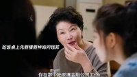上海婆婆看不起外地儿媳，得知是行政挂脸了