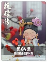 这大概是甄嬛最愚蠢的一次