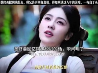 墨修尧把阿璃赶走，师兄告诉阿尧真相，得知阿璃这八年的苦难，一夜白了头